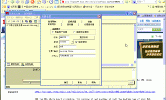 通过网络做通联，通联全世界的 Echolink